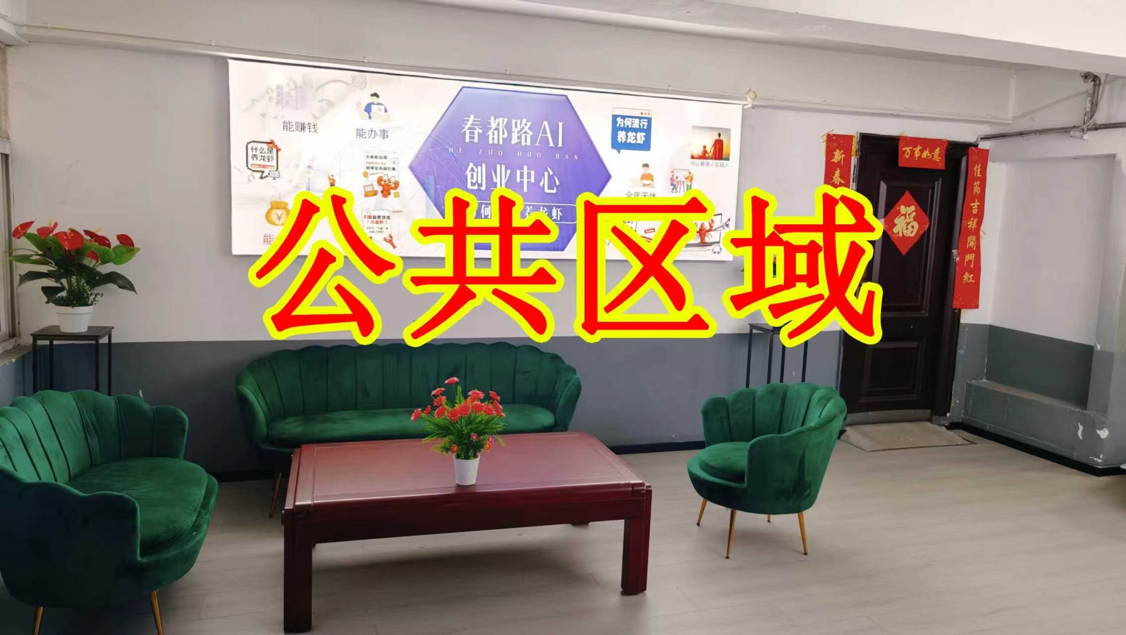 030县道朋友圈招商、抖音宣传、门口广告牌、招商折页，我也可以 帮您改成更吸引客户的短版广告。