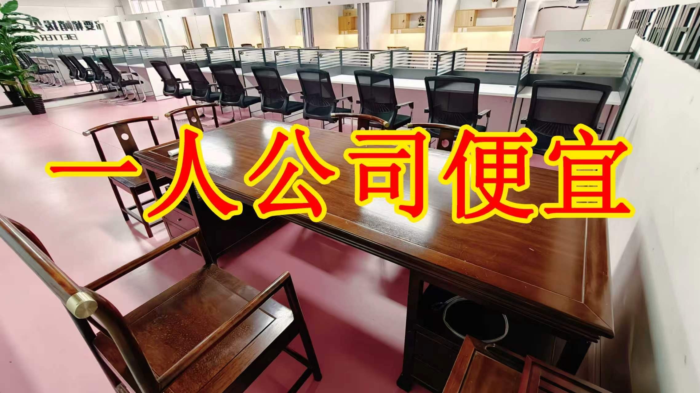 030县道面积灵活：小面积办公室至大面积办公、经营空间均可选择； 部分房源可注册公司，满足企业办公需求； 商铺临街，具备上下水、用电等经营条件； 适合副食品、茶叶、酒水、百货、电商、培训、办公等多种行业。
